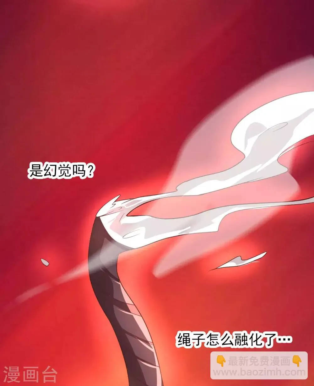第1话 我被爹坑了！ 第17页