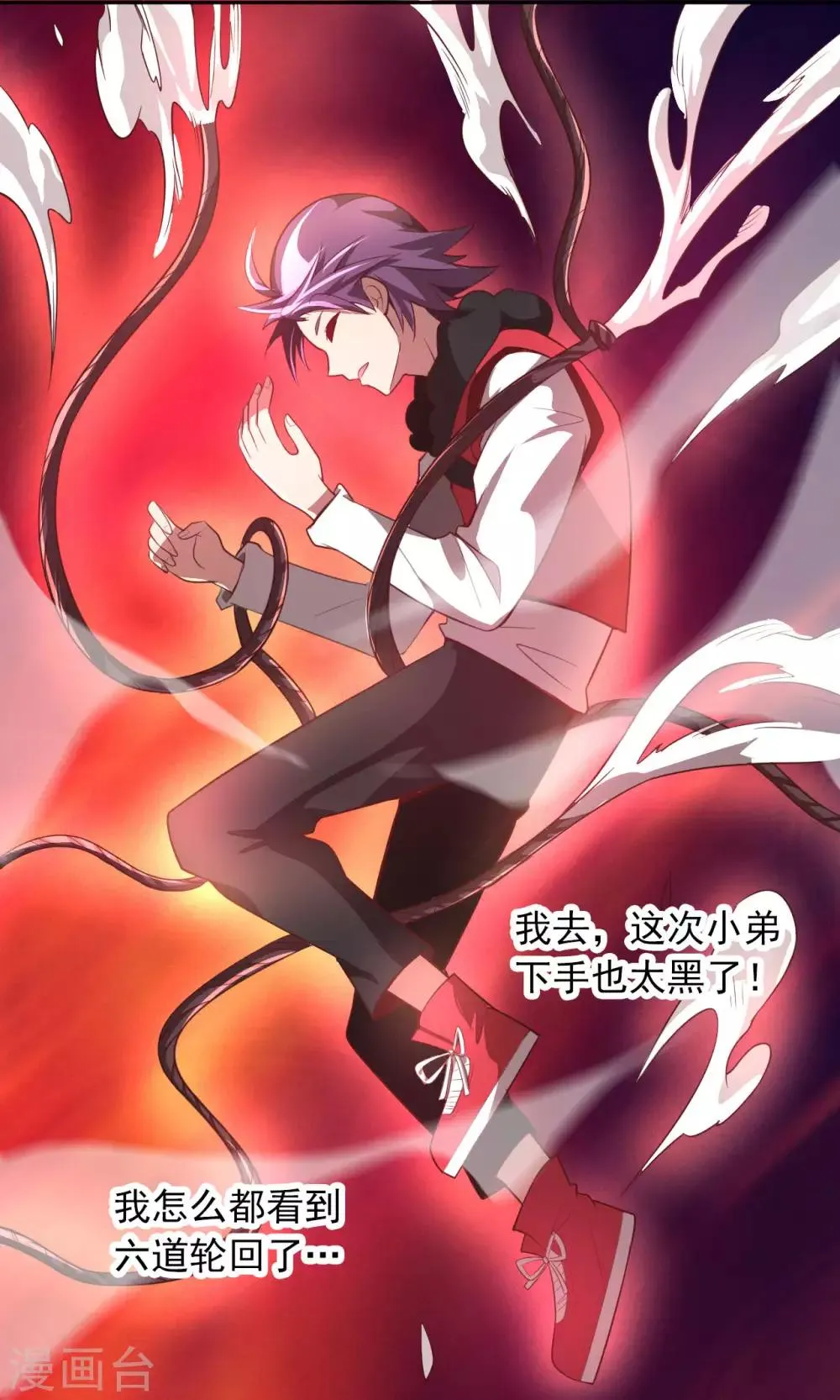 第1话 我被爹坑了！ 第18页