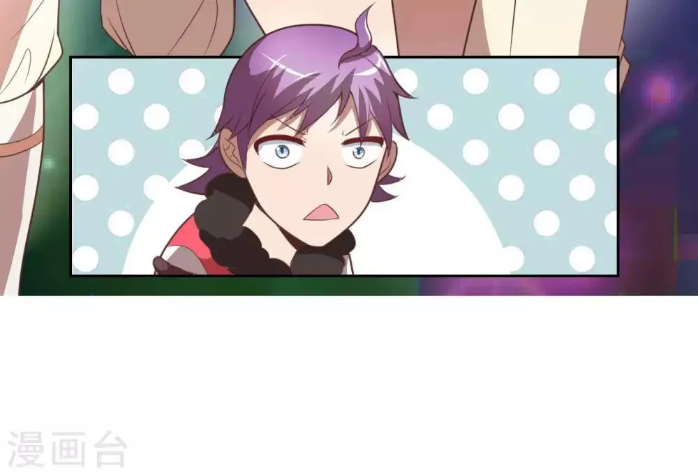 第1话 我被爹坑了！ 第34页