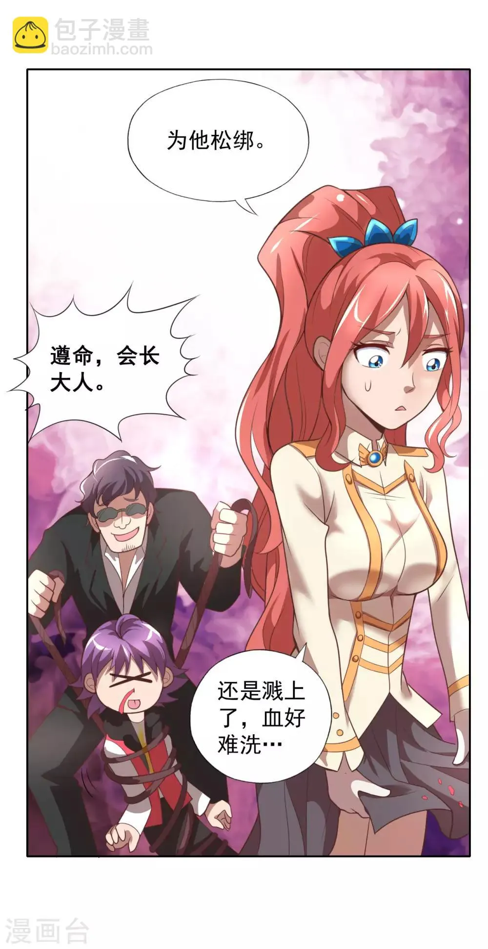 第1话 我被爹坑了！ 第37页