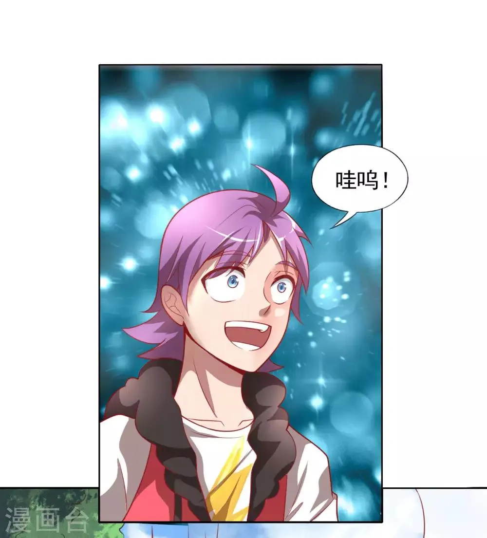 第1话 我被爹坑了！ 第47页