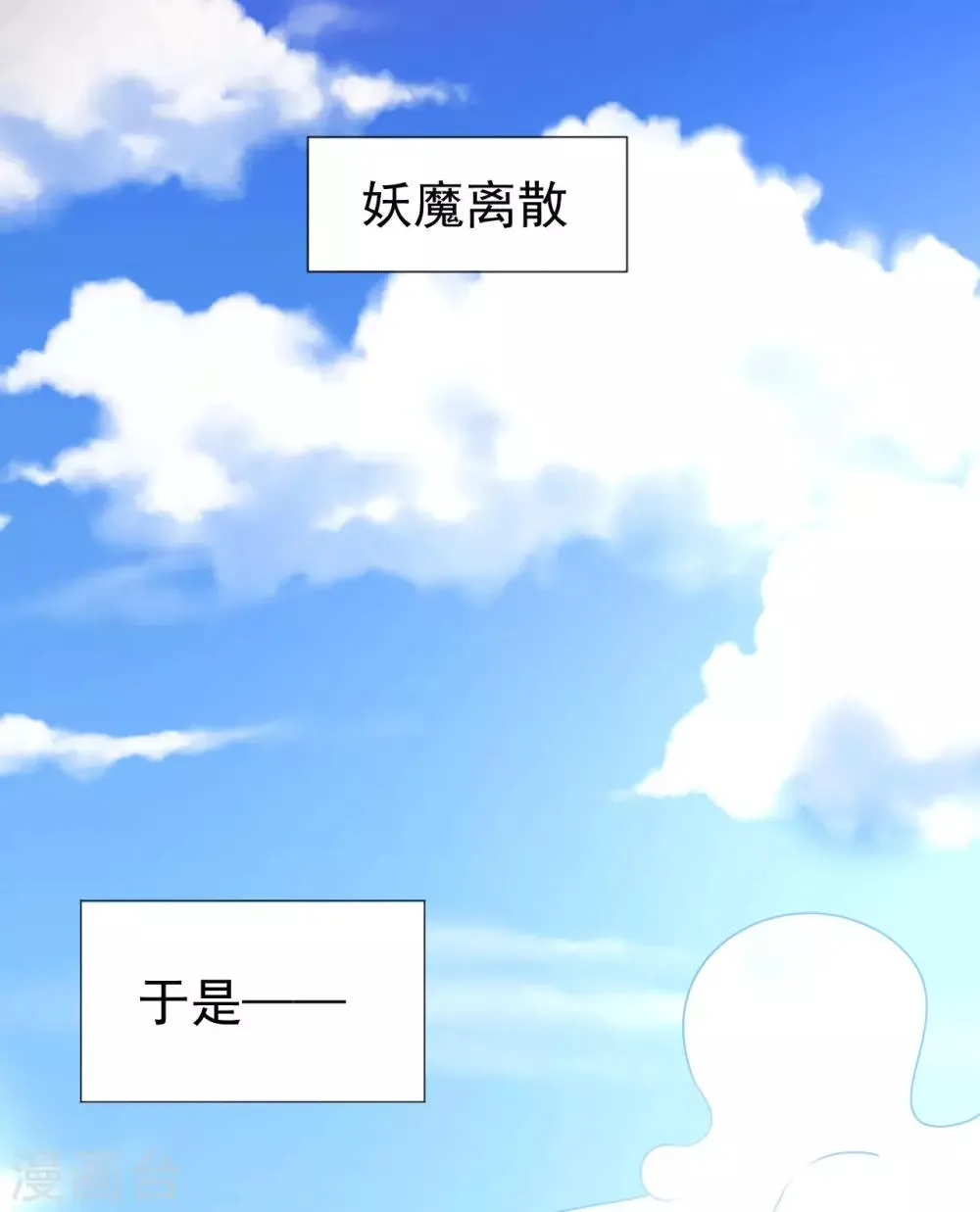 第2话 美女会长亲自迎新 第7页
