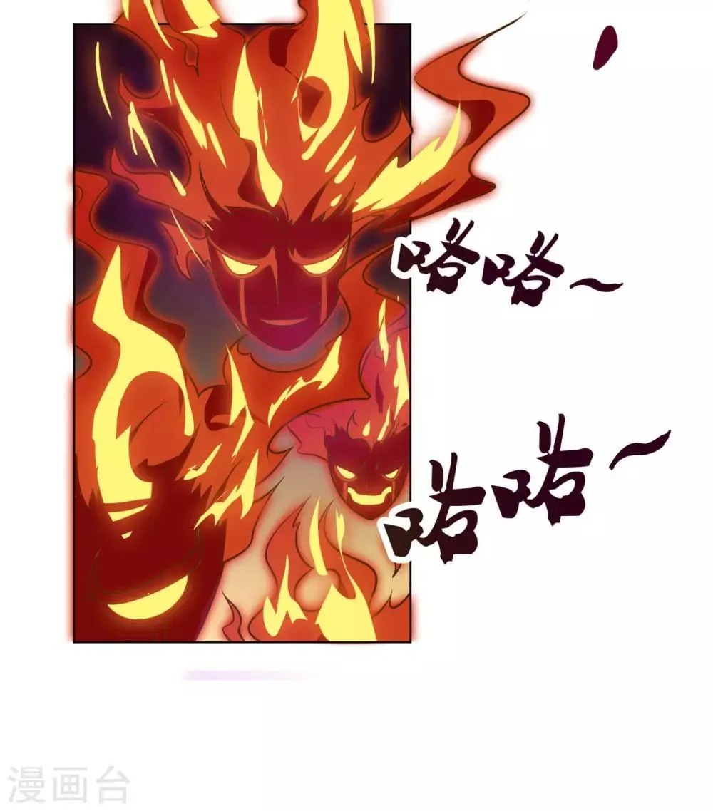 第3话 来学校第一天就搞事？！ 第4页