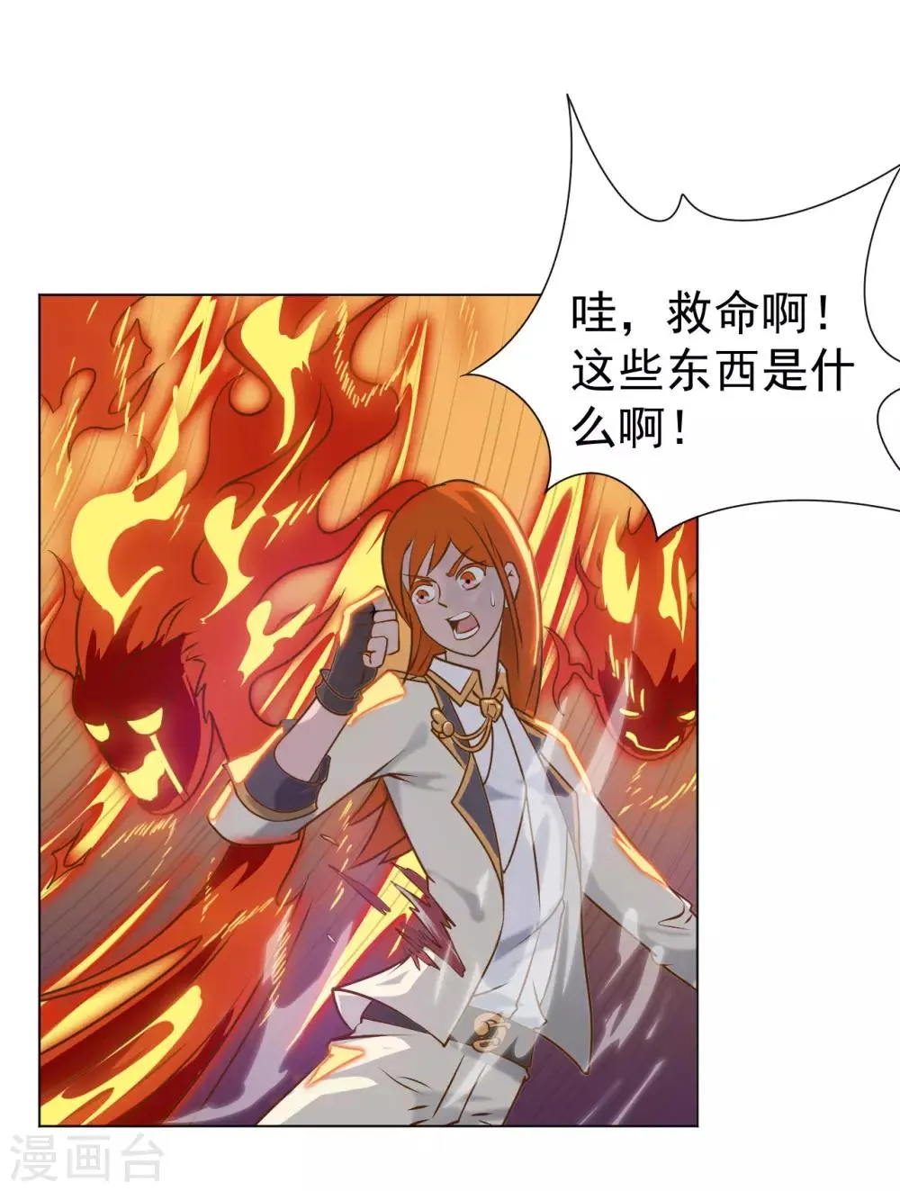 第3话 来学校第一天就搞事？！ 第7页