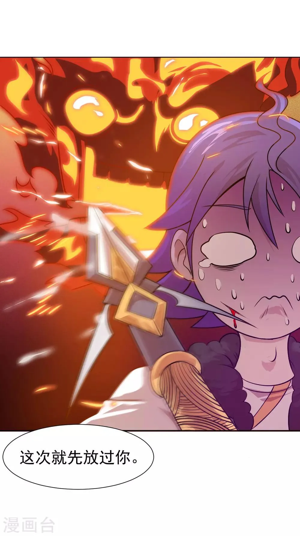 第3话 来学校第一天就搞事？！ 第15页