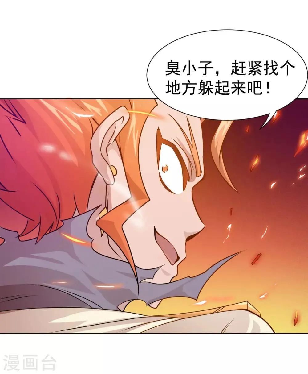 第3话 来学校第一天就搞事？！ 第17页