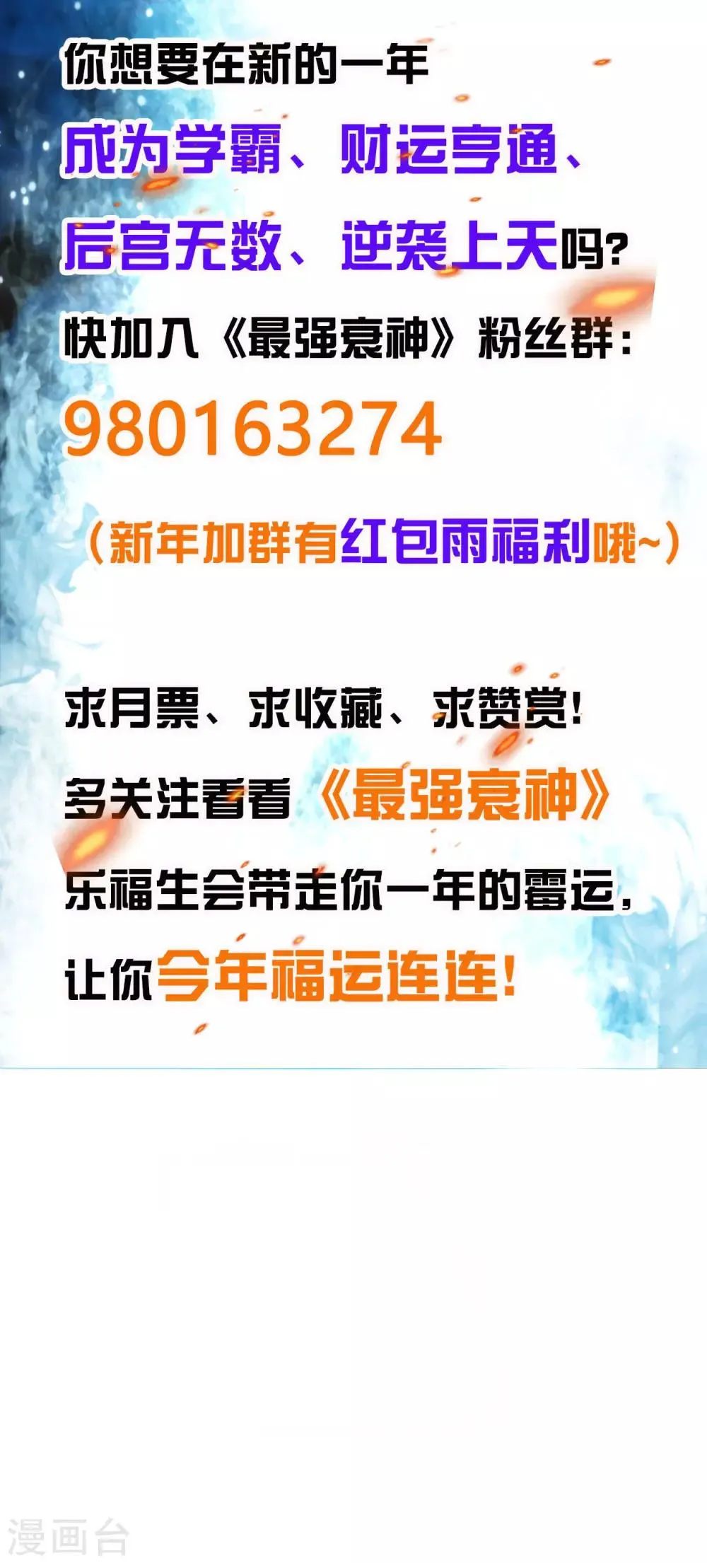 第3话 来学校第一天就搞事？！ 第26页