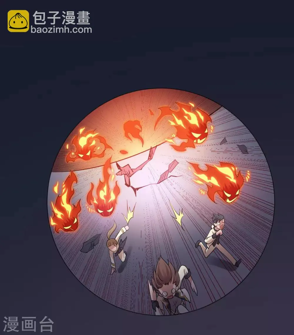 第5话 太上老君是美艳小姐姐？ 第3页