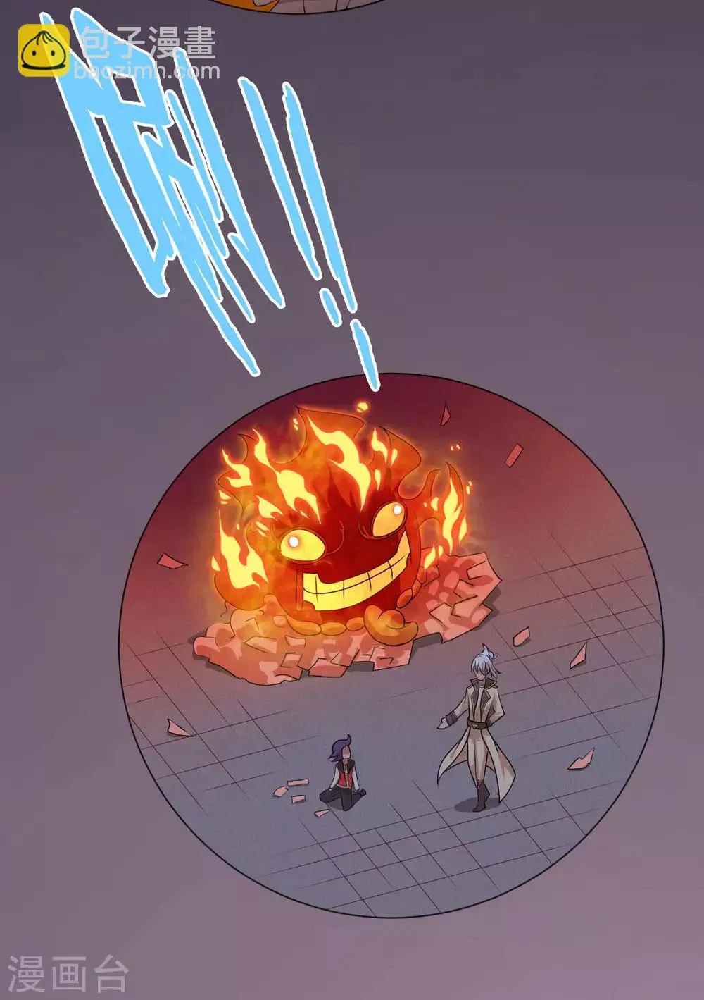 第5话 太上老君是美艳小姐姐？ 第5页