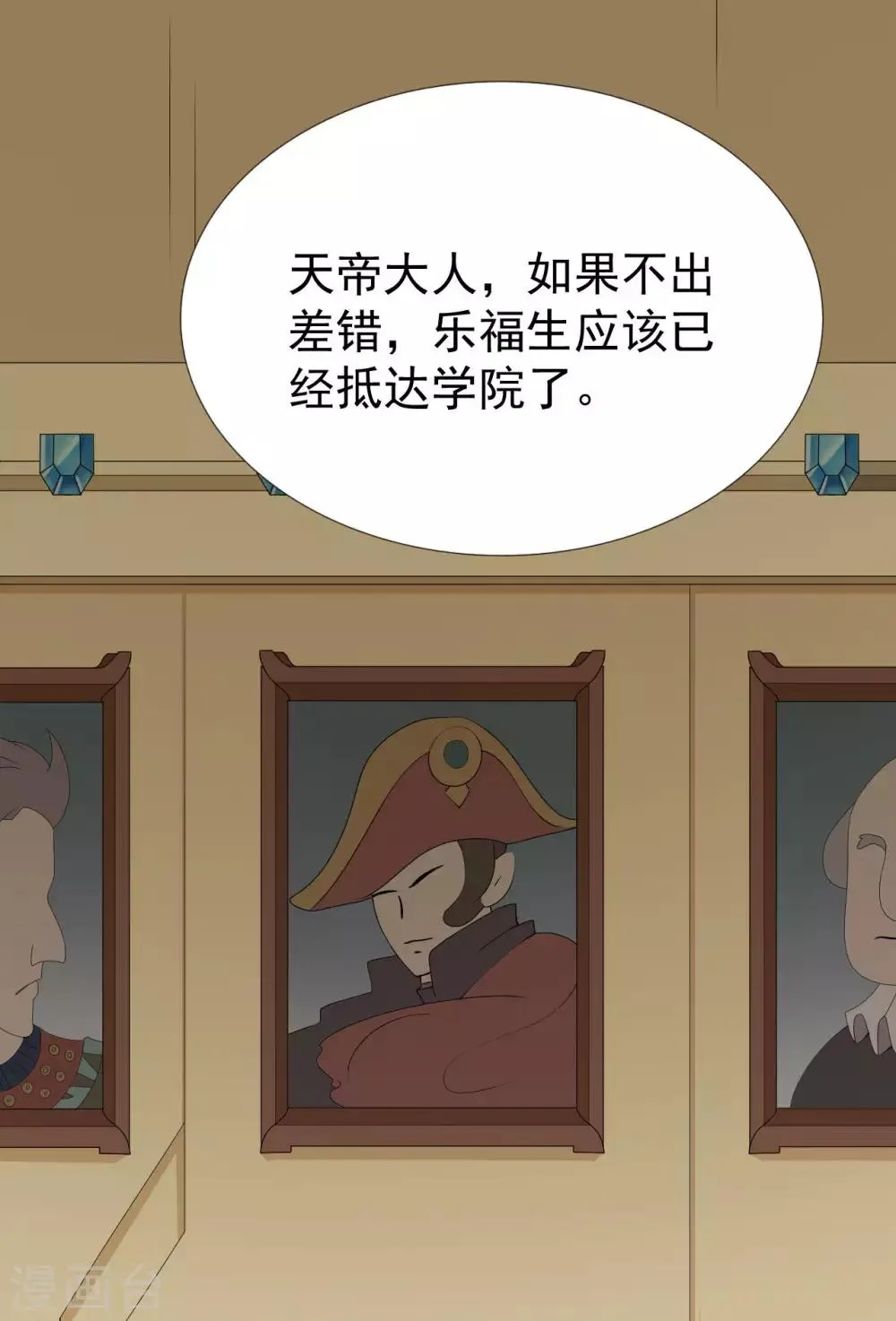 第5话 太上老君是美艳小姐姐？ 第16页