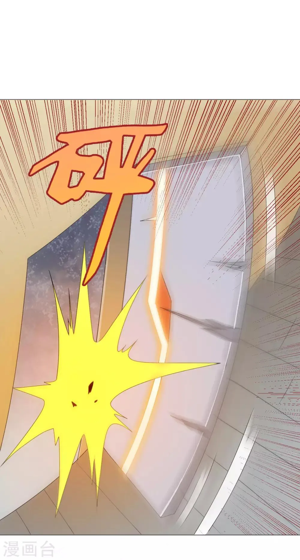 第5话 太上老君是美艳小姐姐？ 第29页