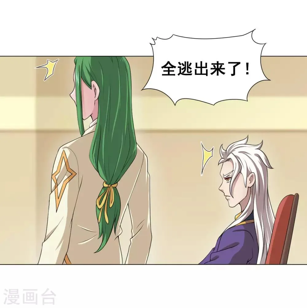 第6话 恶鬼出没，集体干架！ 第4页
