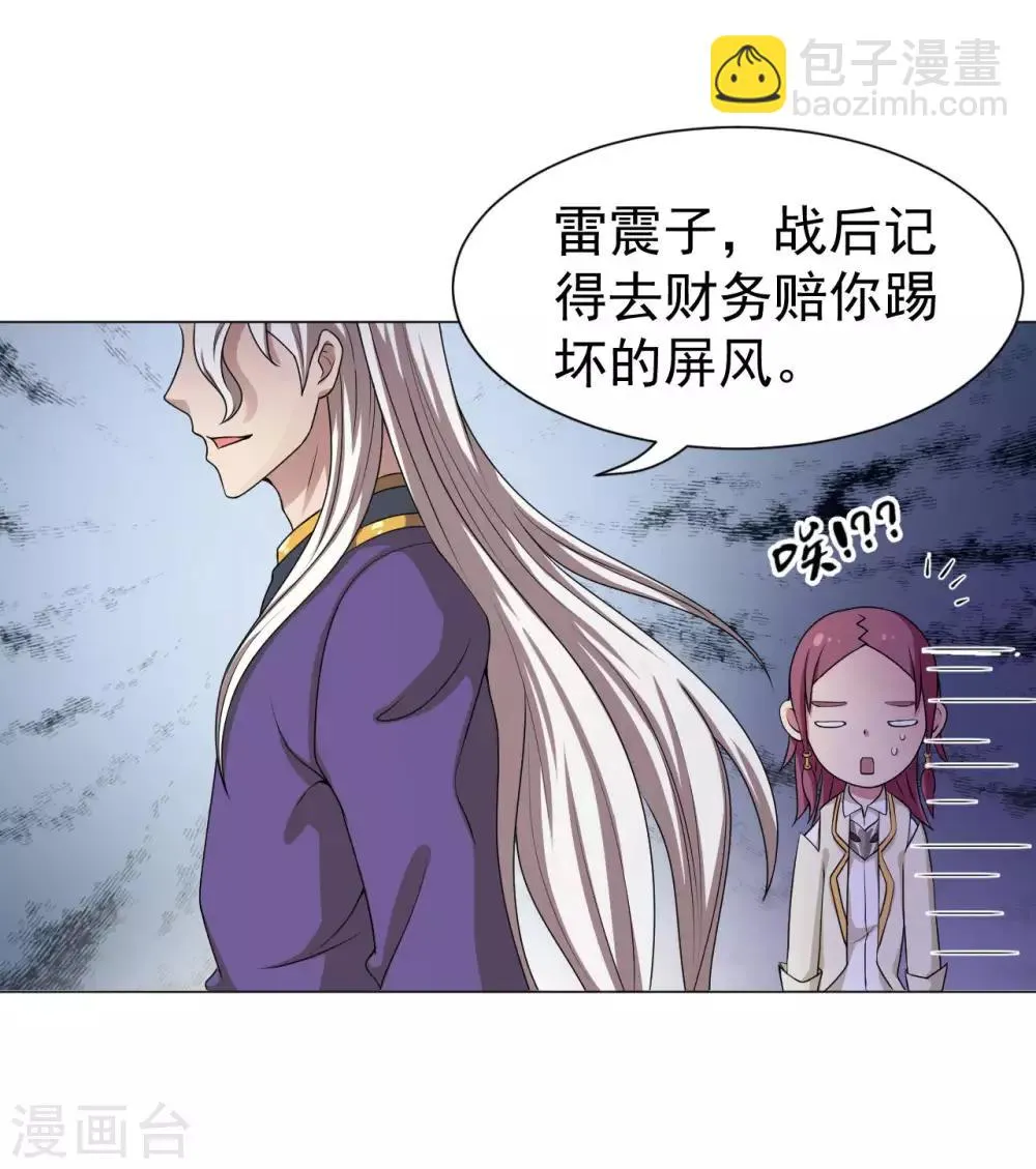 第6话 恶鬼出没，集体干架！ 第7页