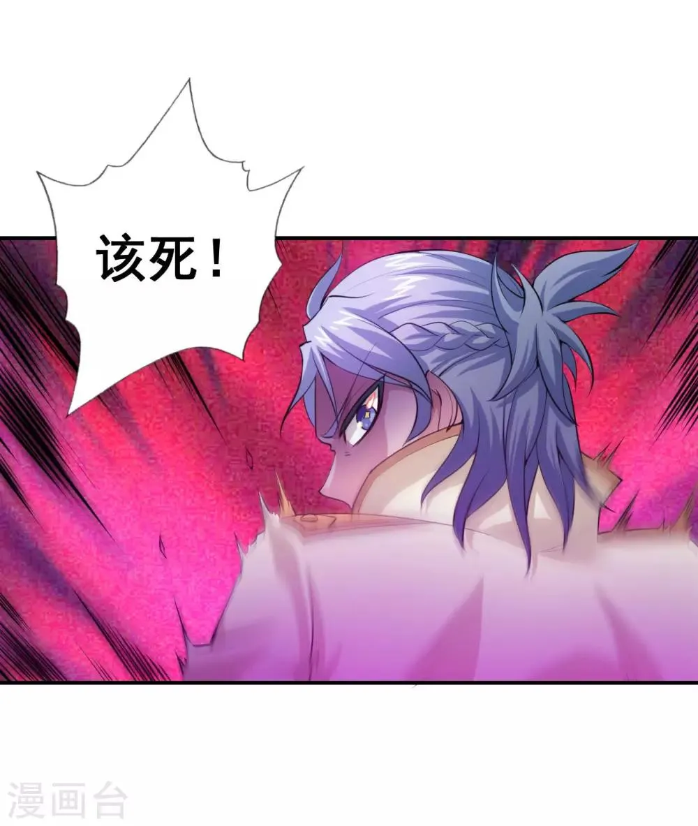 第7话 给大佬献上膝盖 第5页
