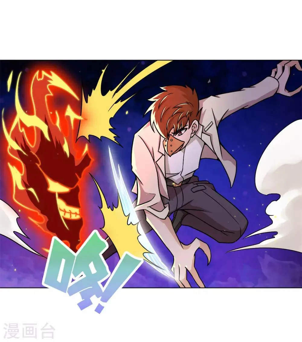 第7话 给大佬献上膝盖 第13页