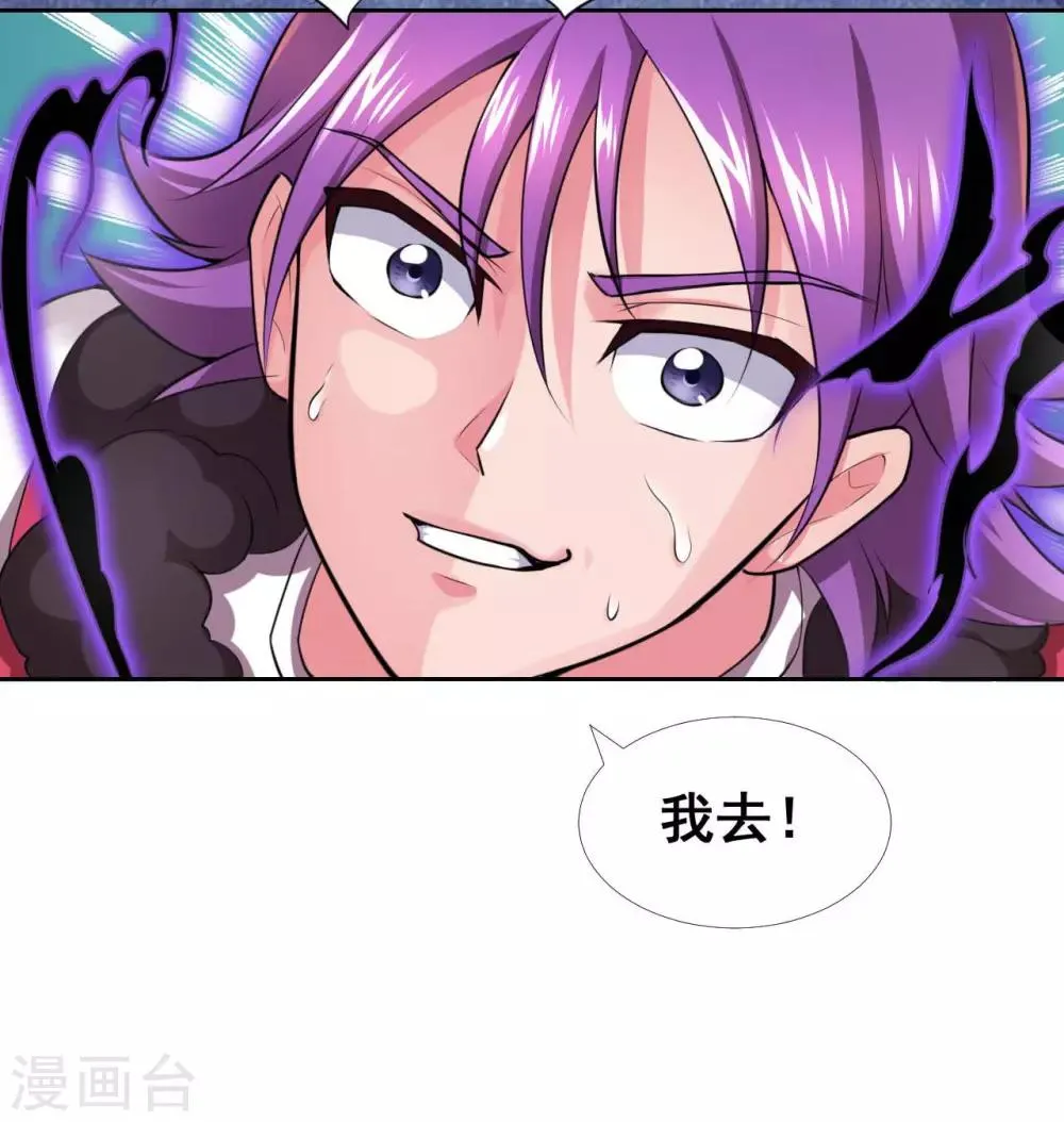 第8话 我救下了美女会长 第23页