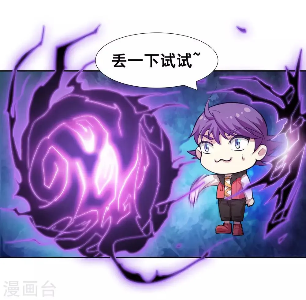 第9话 会长的胸怀似天堂 第11页