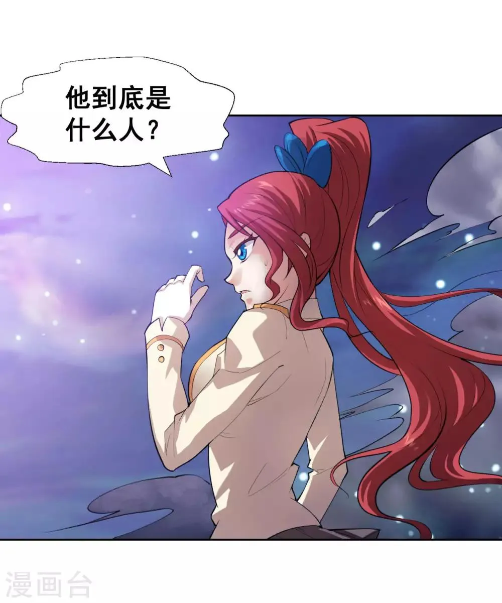 第9话 会长的胸怀似天堂 第13页
