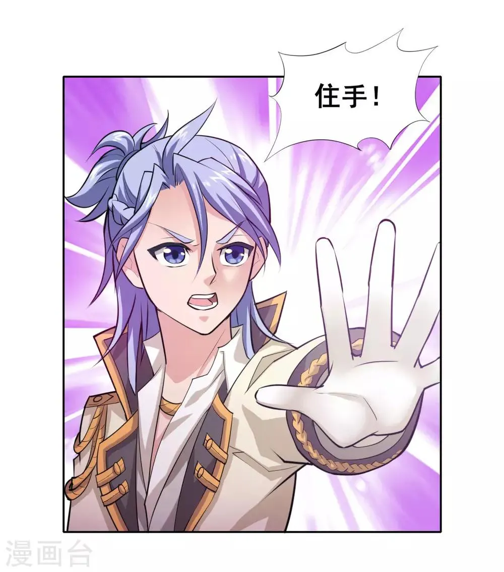 第9话 会长的胸怀似天堂 第20页