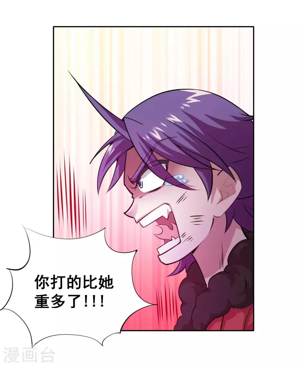 第9话 会长的胸怀似天堂 第22页
