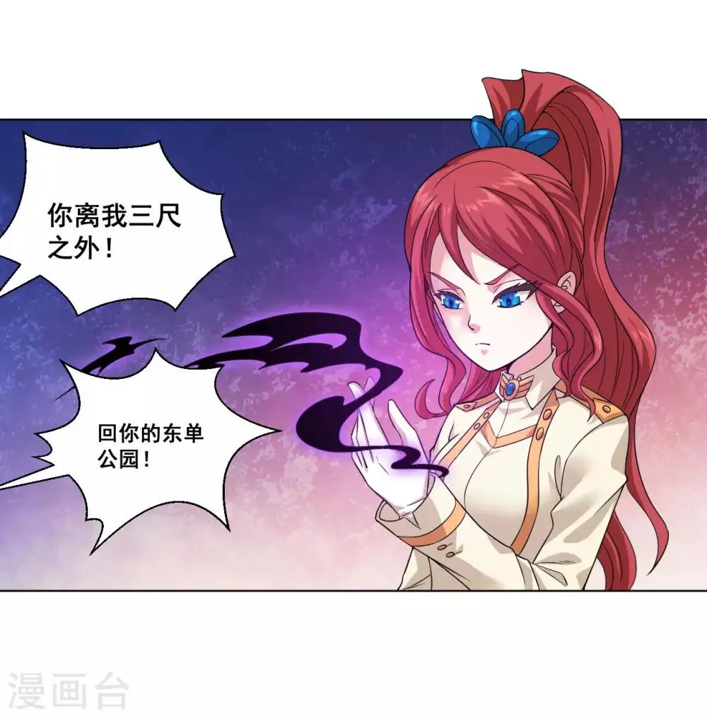 第10话 喜提双份后宫 第4页