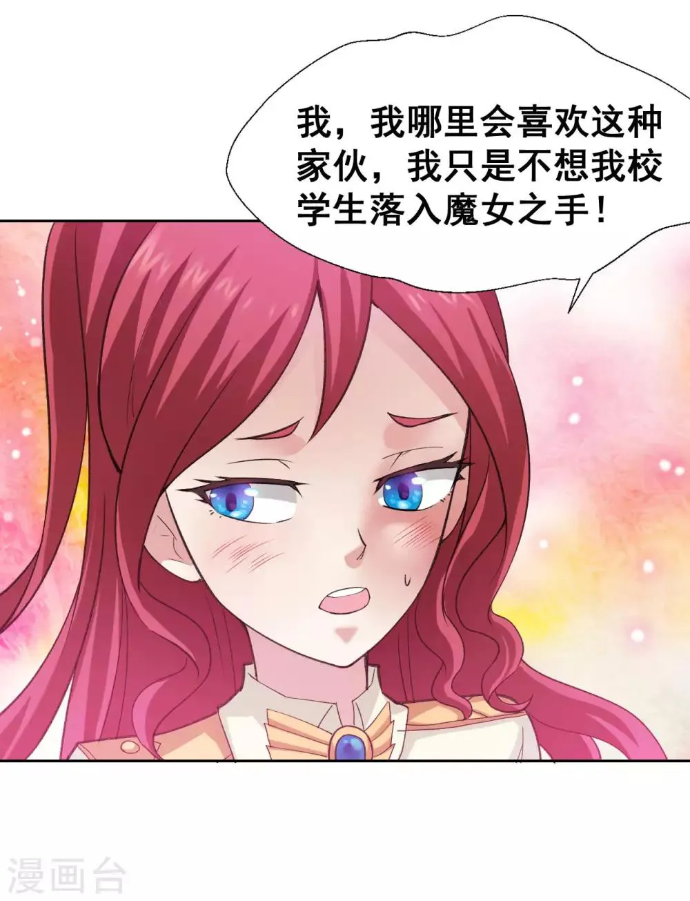 第10话 喜提双份后宫 第17页