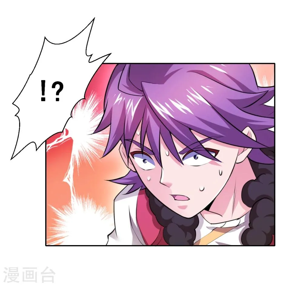 第11话 我这是，苟了一话？ 第26页