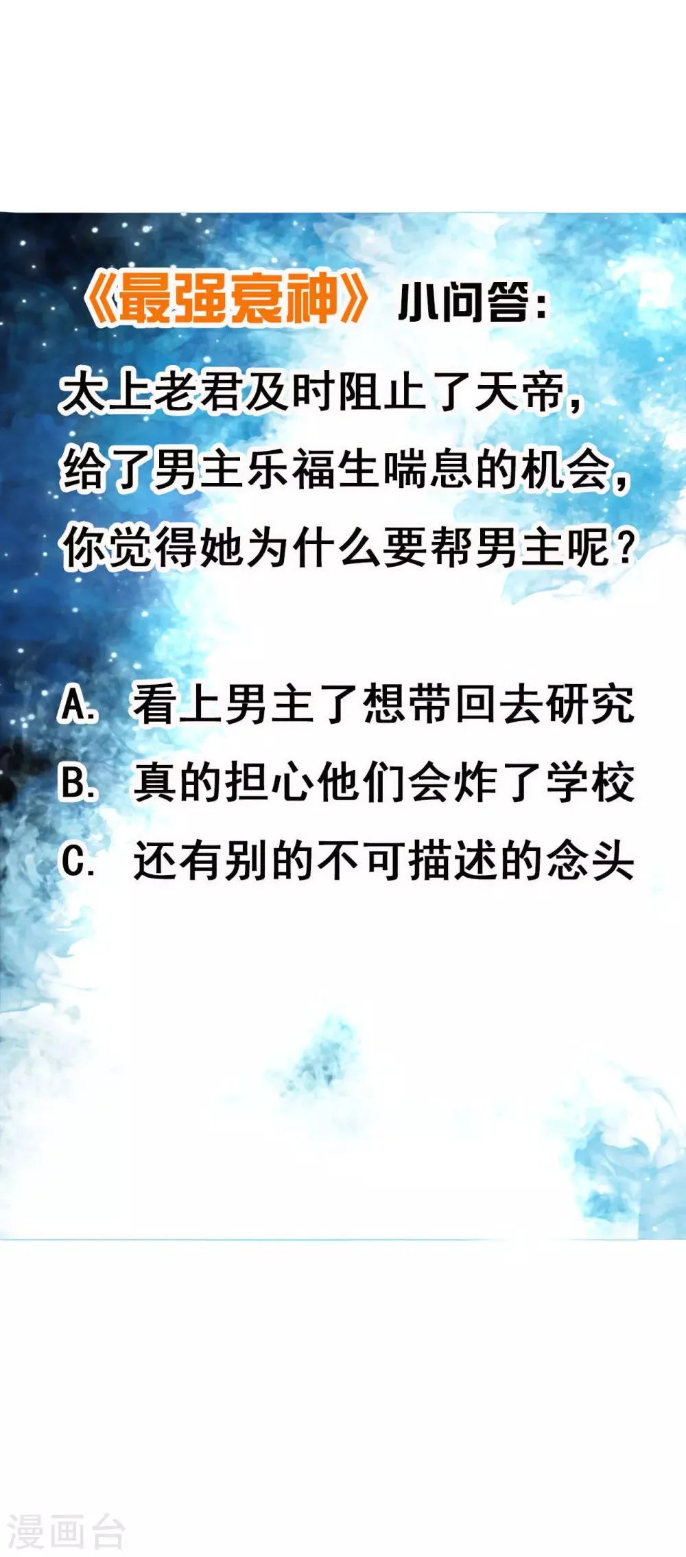 第11话 我这是，苟了一话？ 第30页