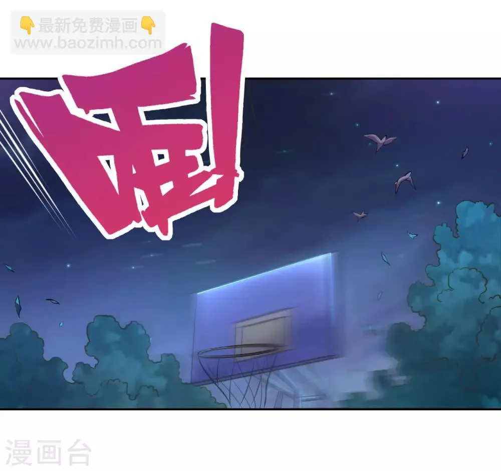 第12话 野外福利“双修”？ 第19页
