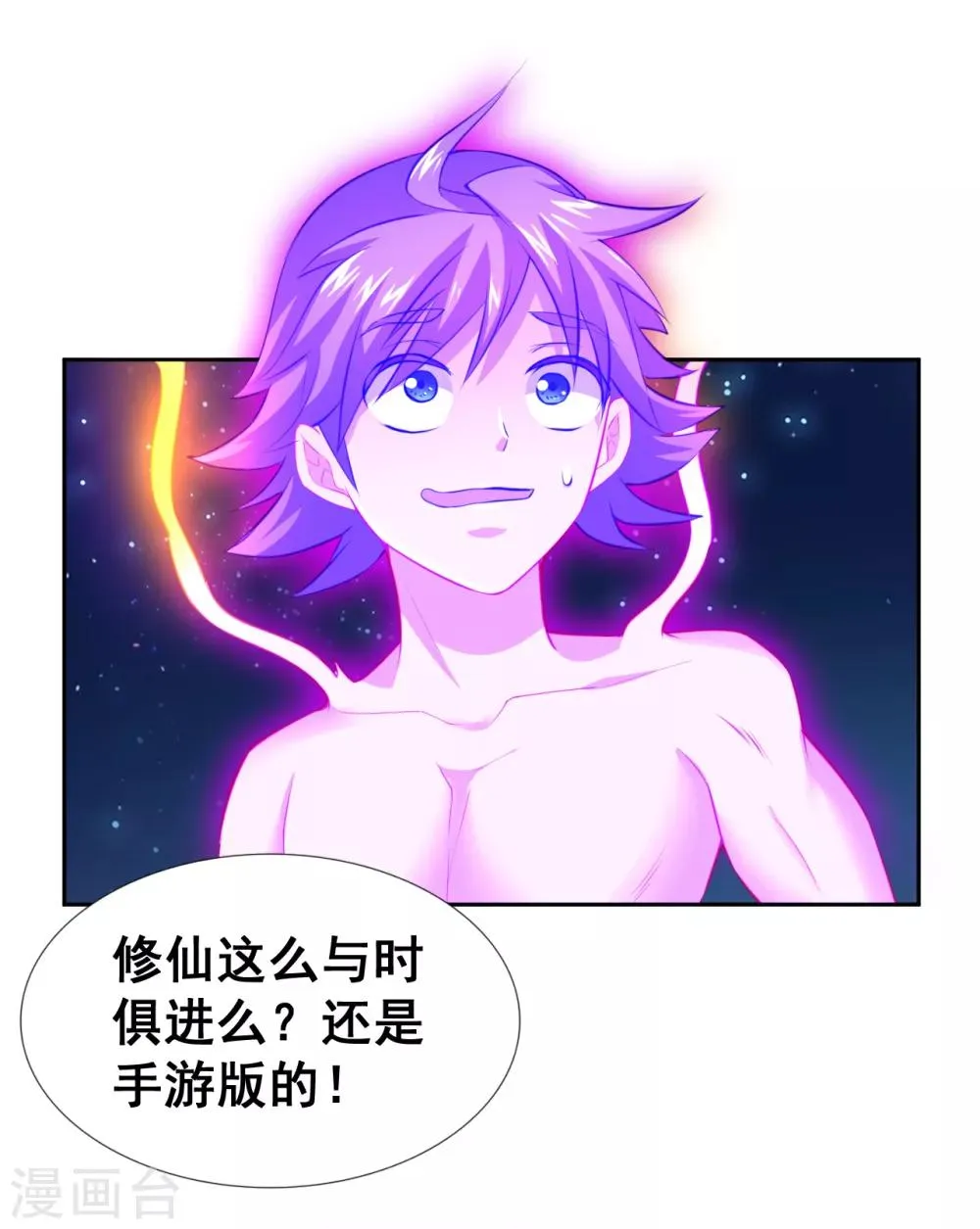 第13话 年都过完了还要集五福卡？ 第6页