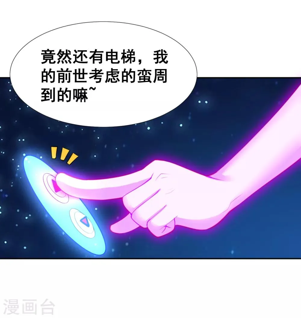 第13话 年都过完了还要集五福卡？ 第12页