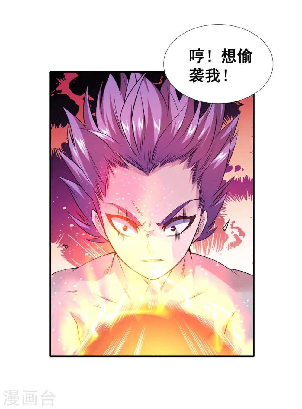 第14话 就用你来给我的新式神试试水！ 第14页