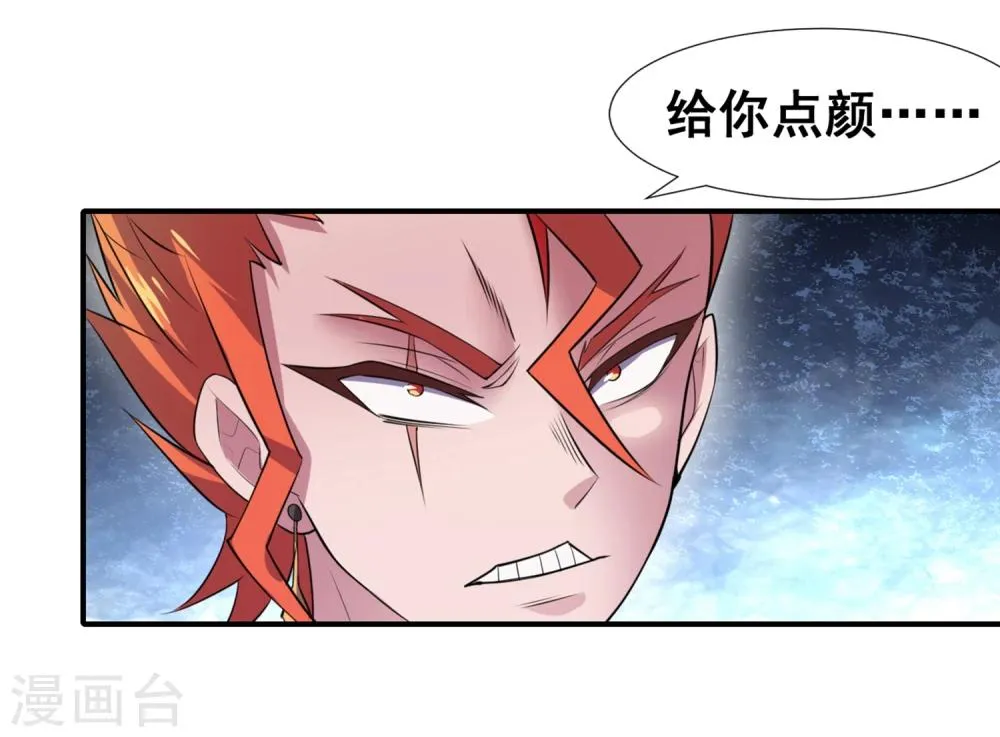 第14话 就用你来给我的新式神试试水！ 第17页