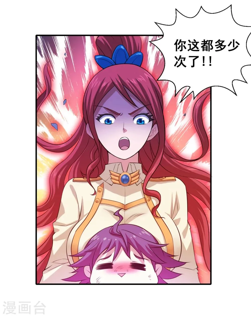 第14话 就用你来给我的新式神试试水！ 第19页