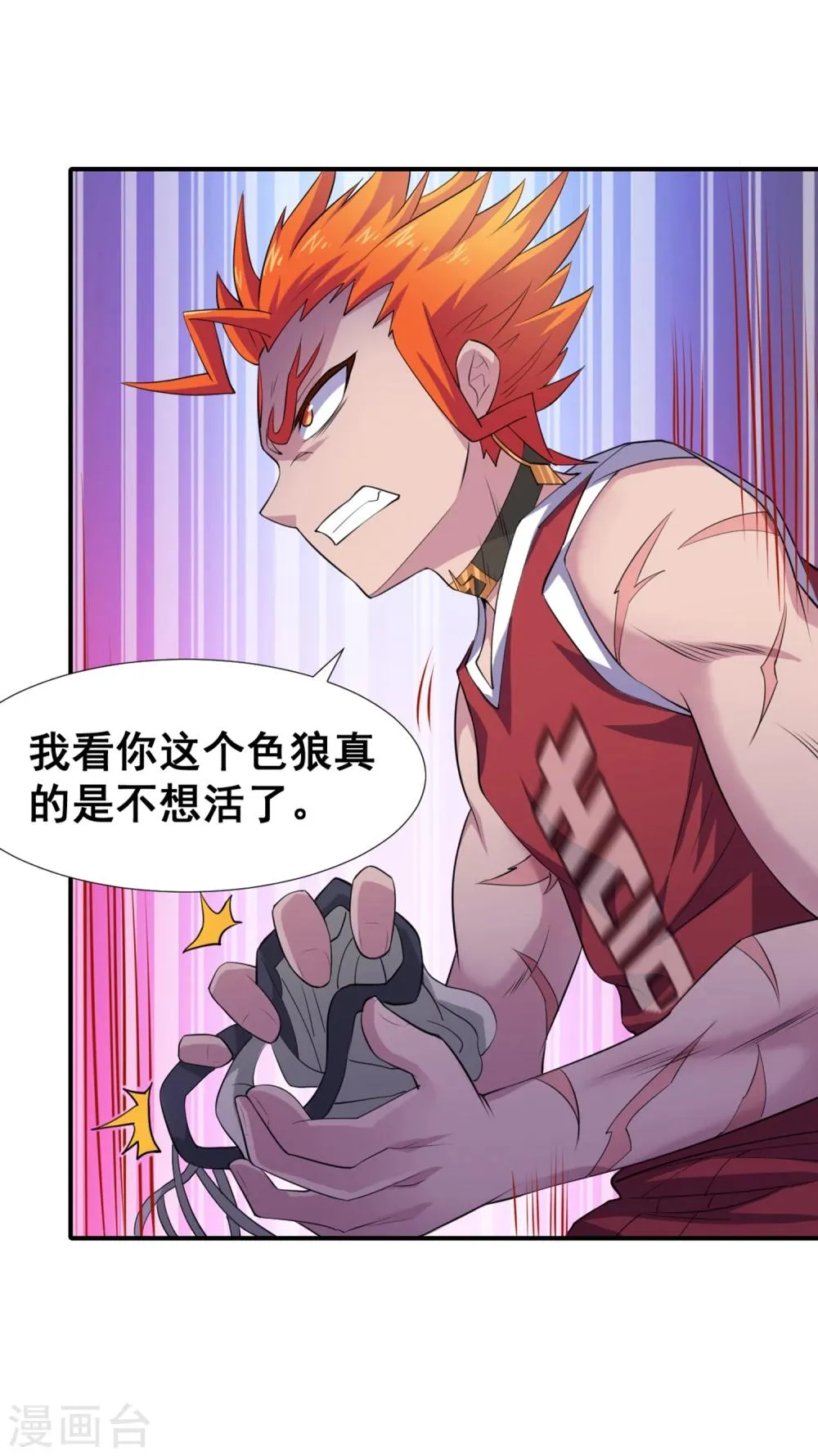 第14话 就用你来给我的新式神试试水！ 第22页