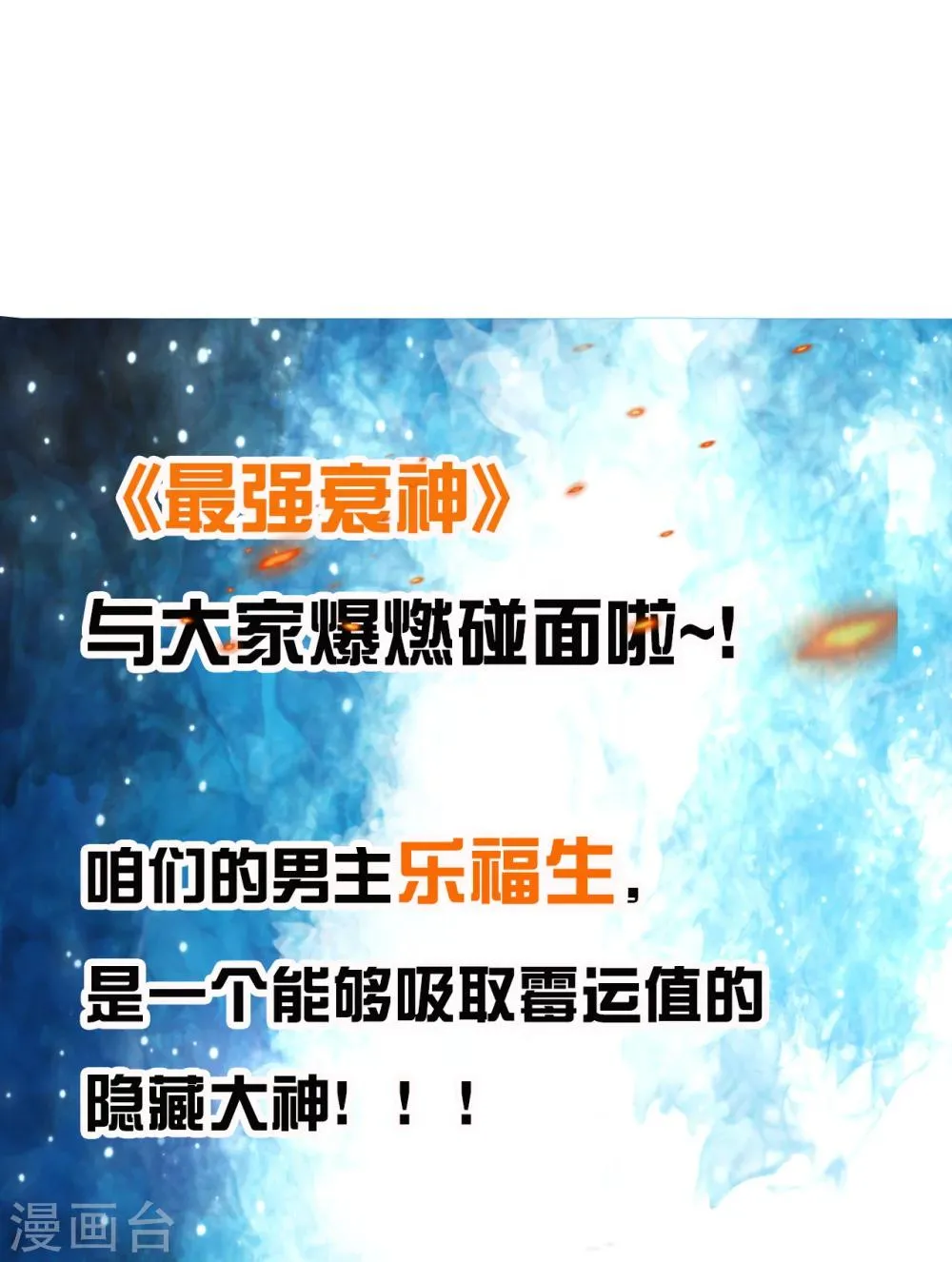 第14话 就用你来给我的新式神试试水！ 第27页