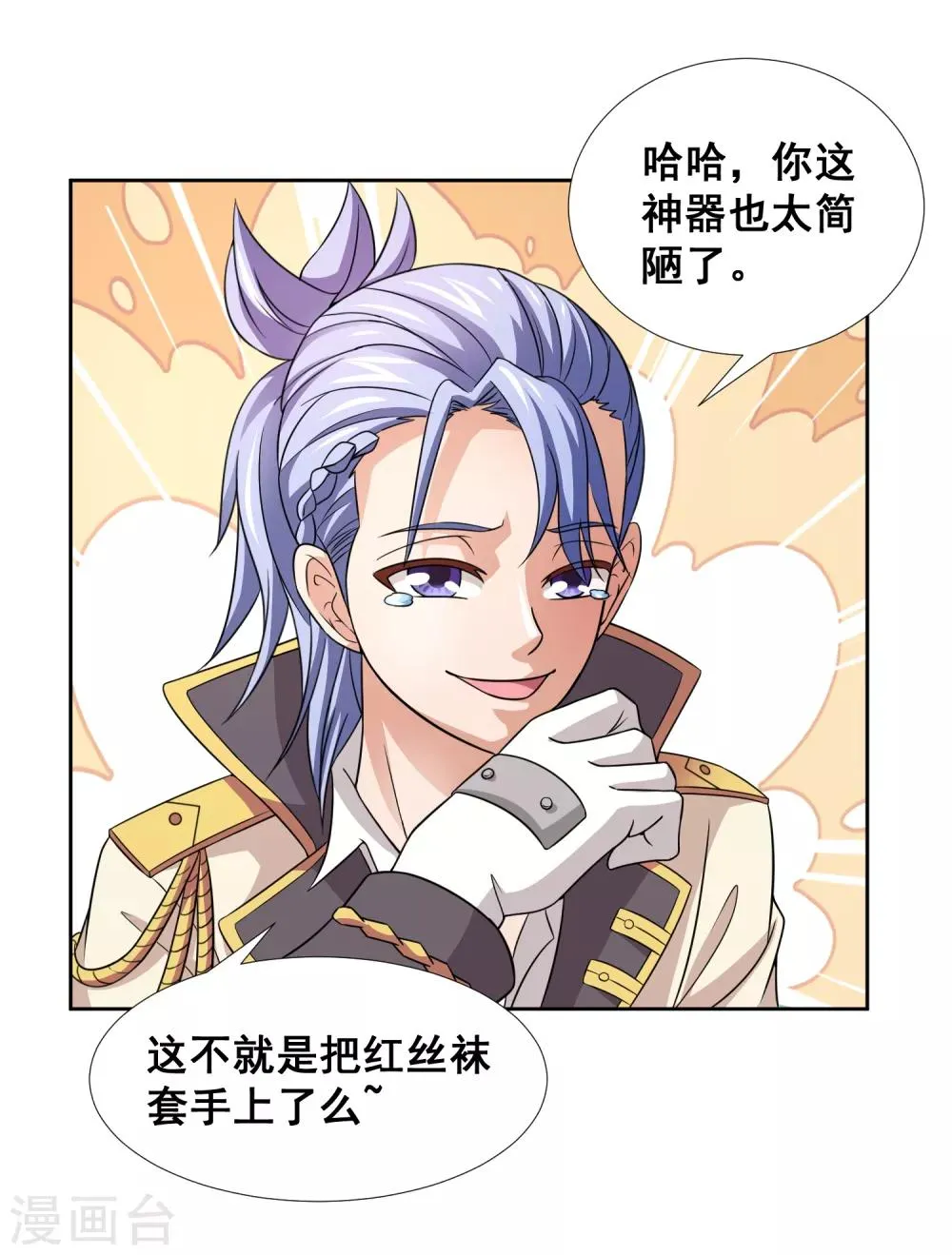 第18话 背后的阴影 第11页