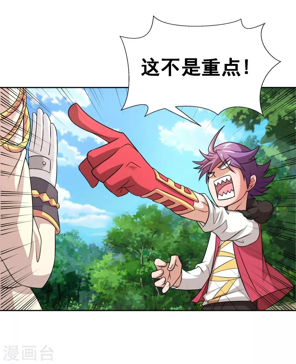 第18话 背后的阴影 第12页