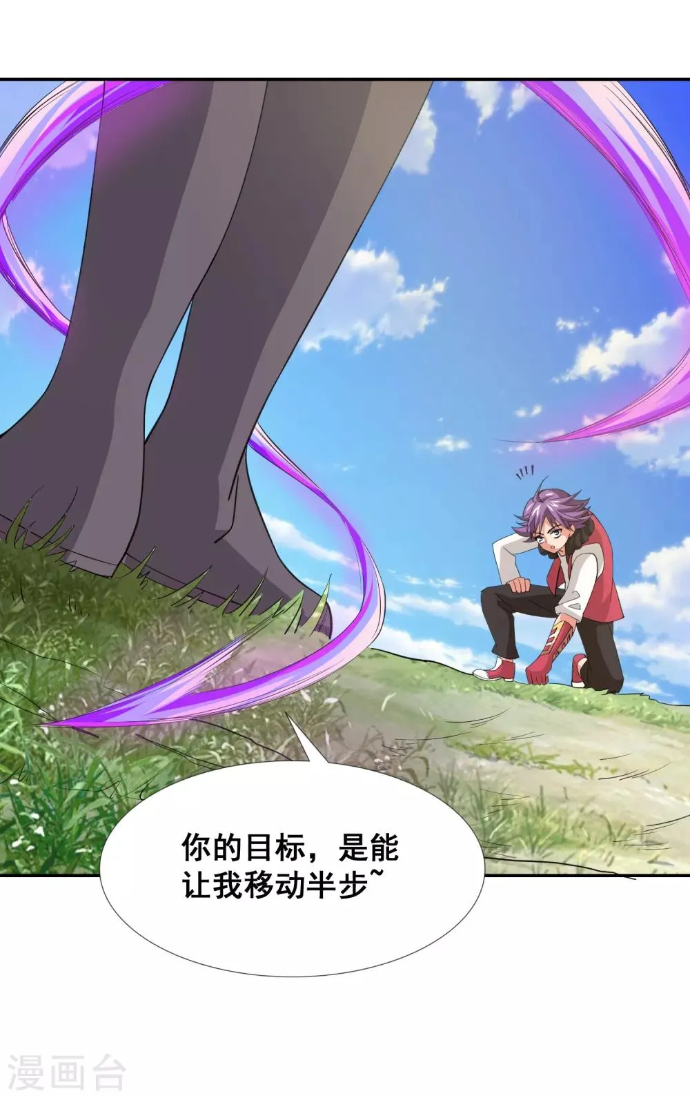 第18话 背后的阴影 第25页
