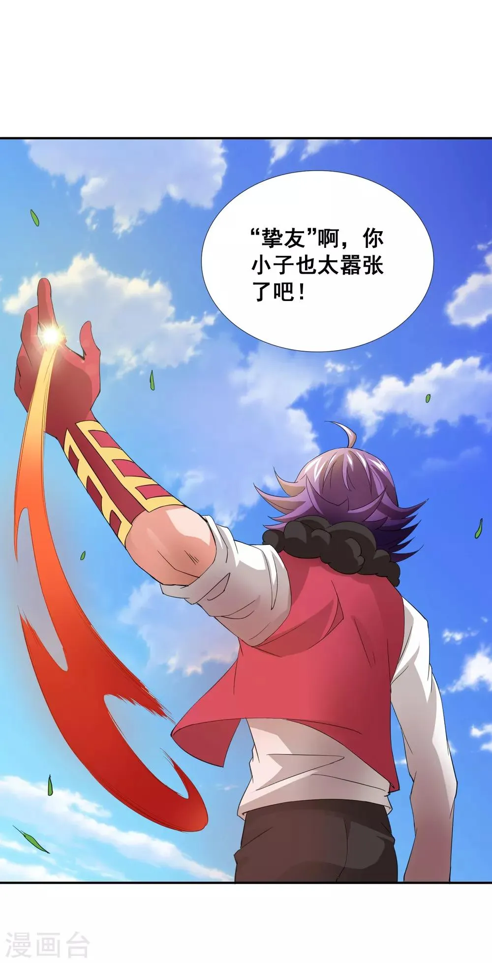 第18话 背后的阴影 第26页