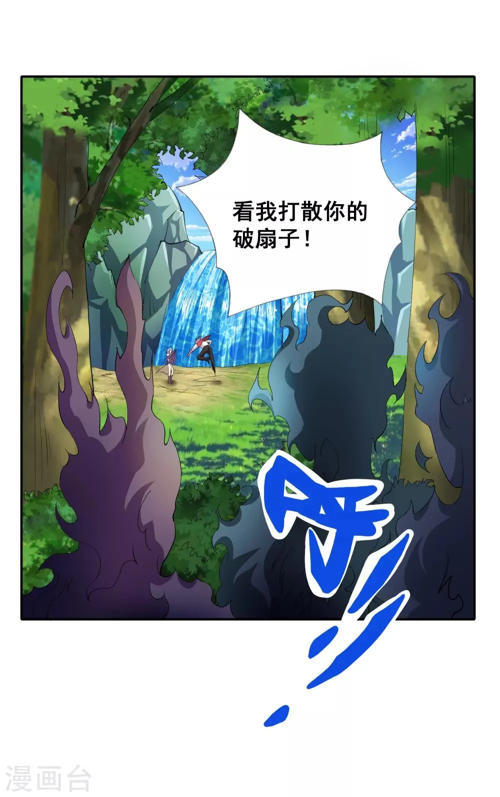 第18话 背后的阴影 第27页