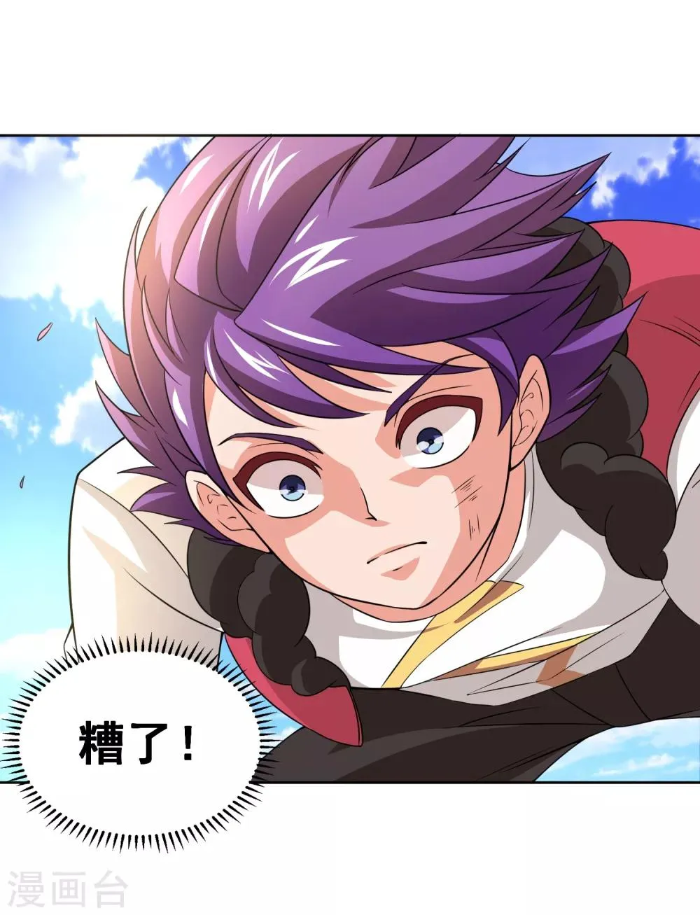 第19话 欢迎开启炼狱模式 第7页