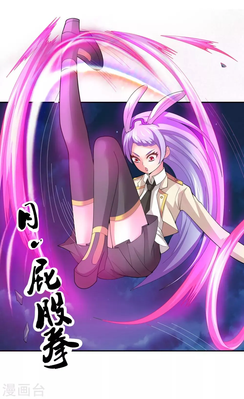 第21话 他是我的挚友 第23页