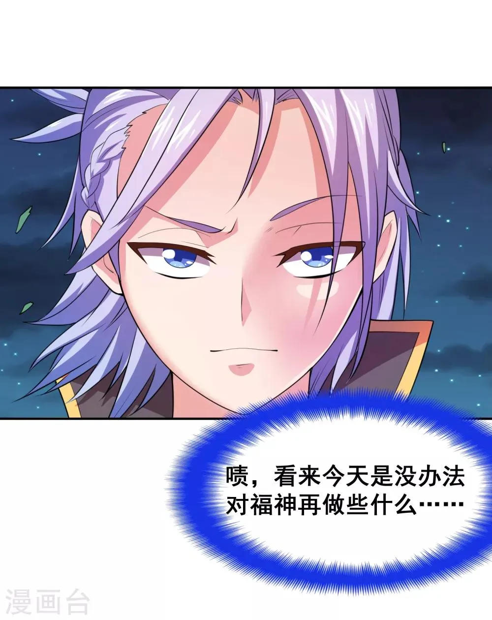 第22话 那我就陪你玩玩 第2页