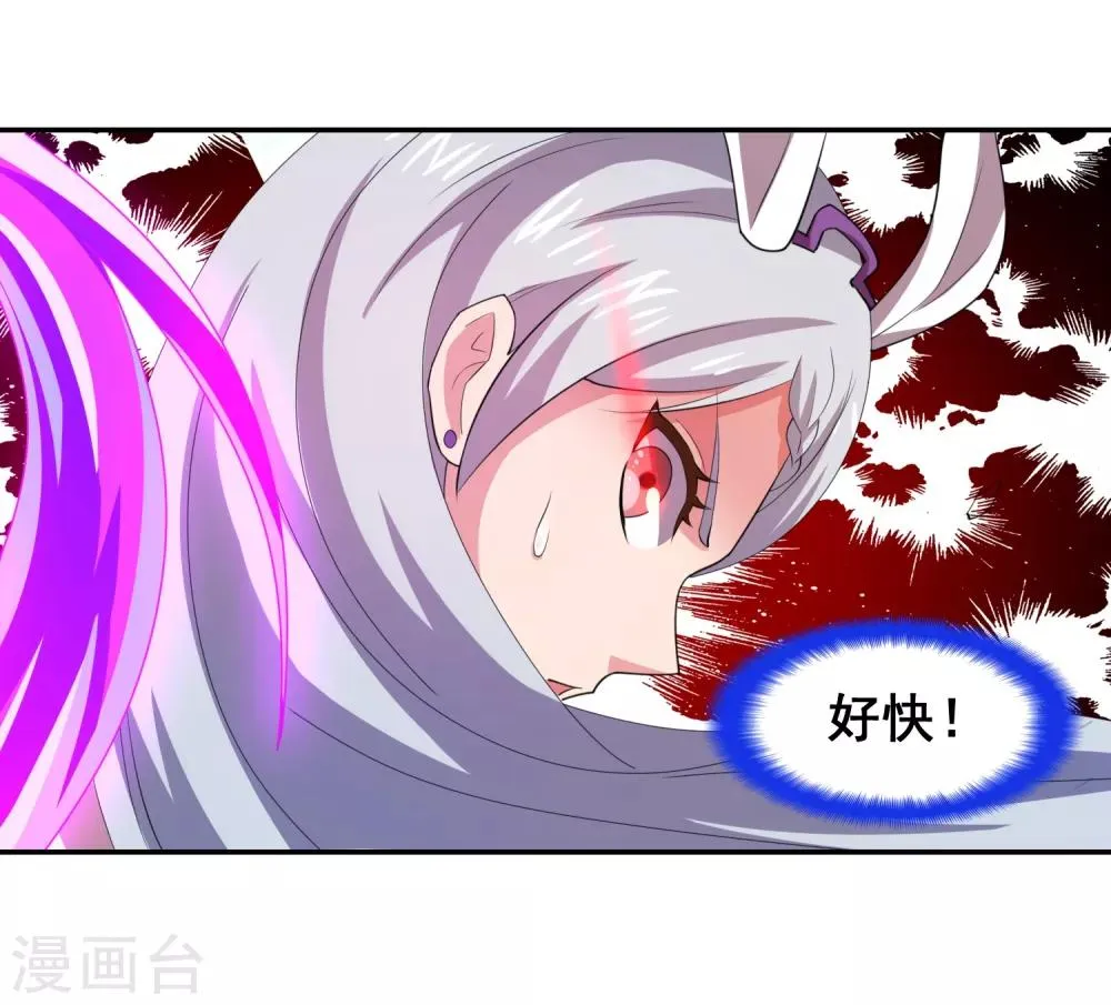 第22话 那我就陪你玩玩 第9页