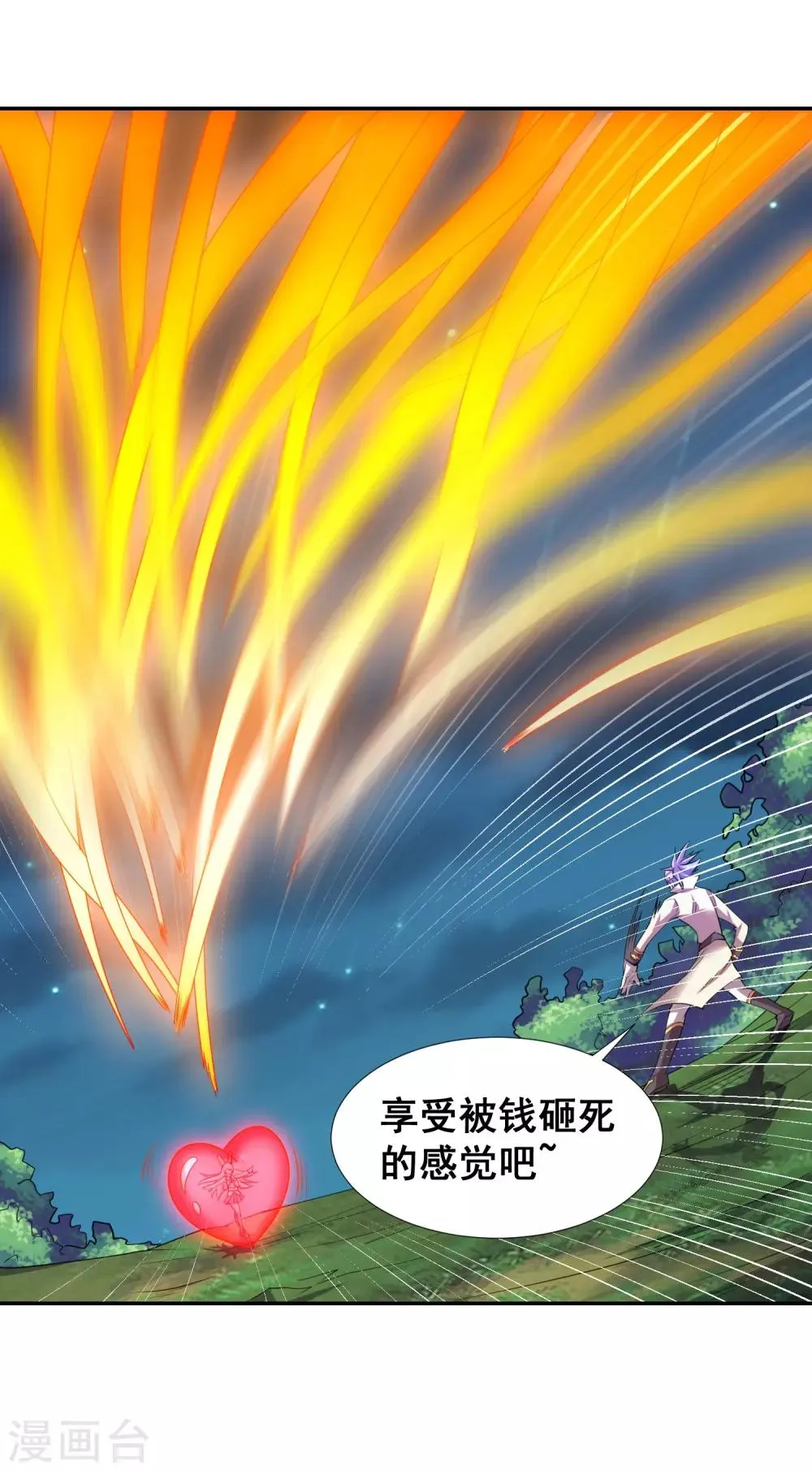 第22话 那我就陪你玩玩 第16页
