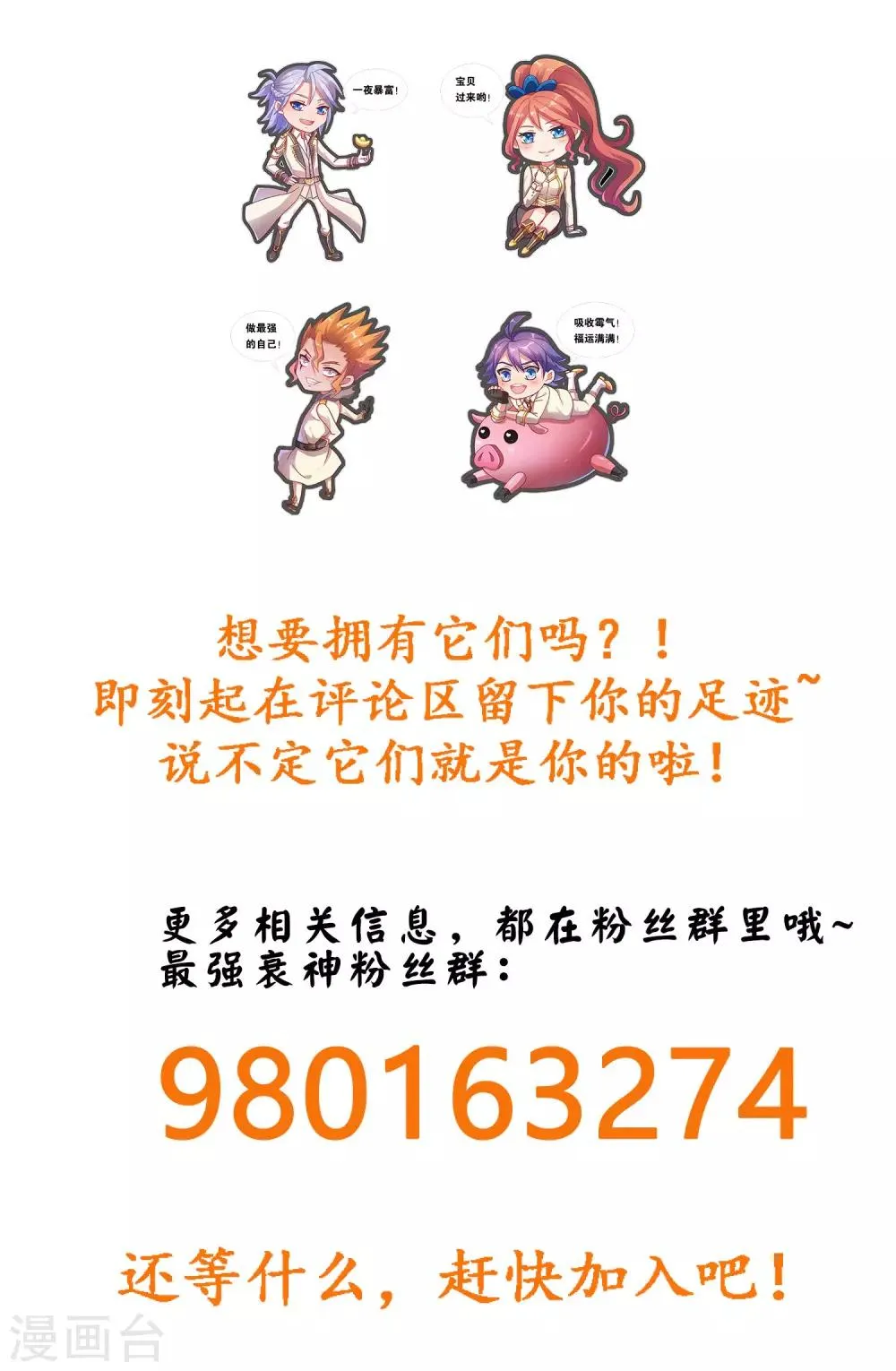 第22话 那我就陪你玩玩 第27页