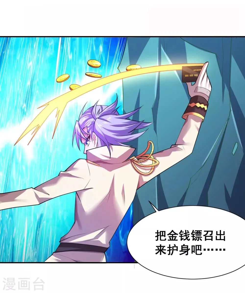 第25话 你竟一直承受着这样的霉运？ 第11页