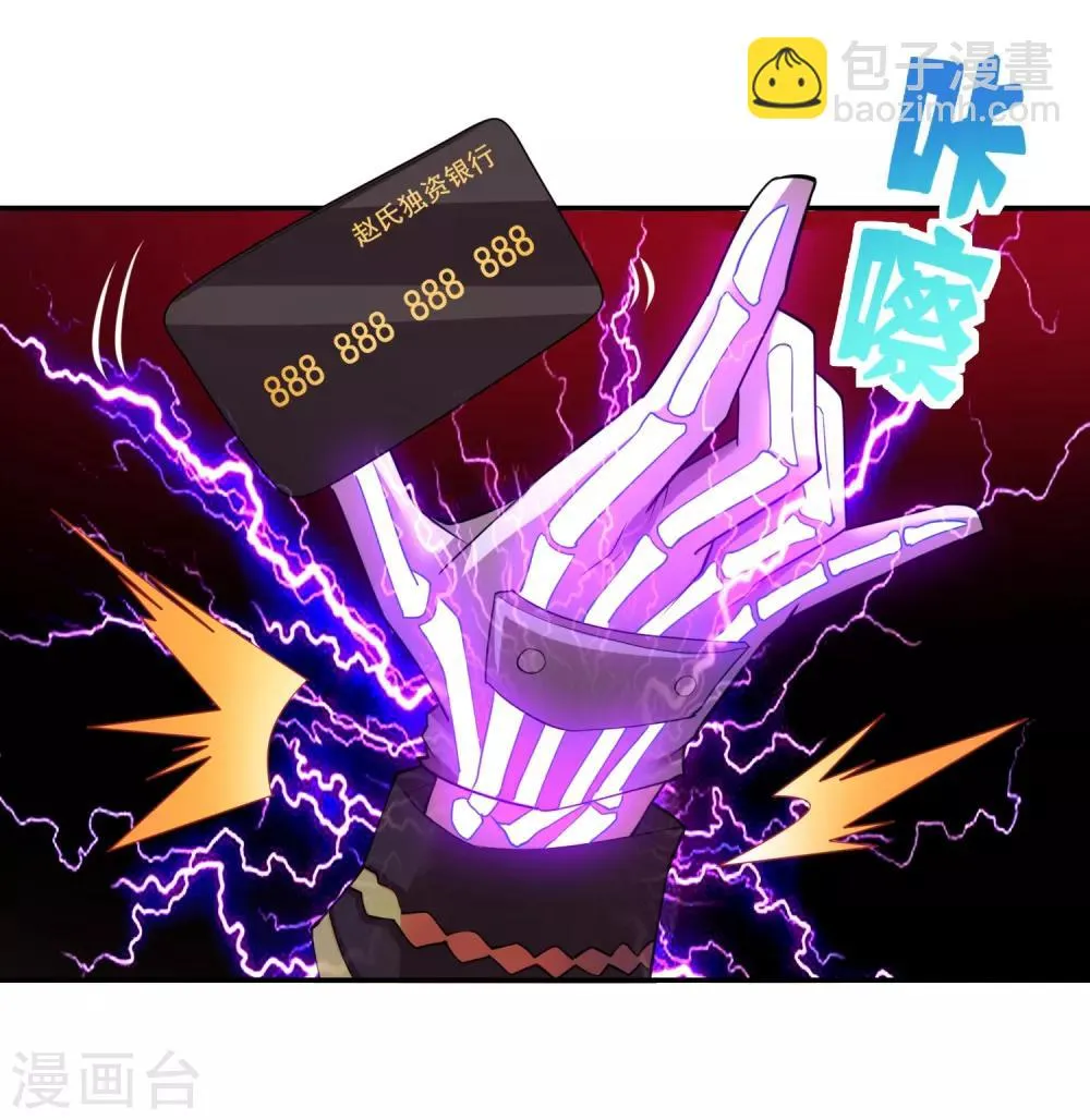 第25话 你竟一直承受着这样的霉运？ 第12页