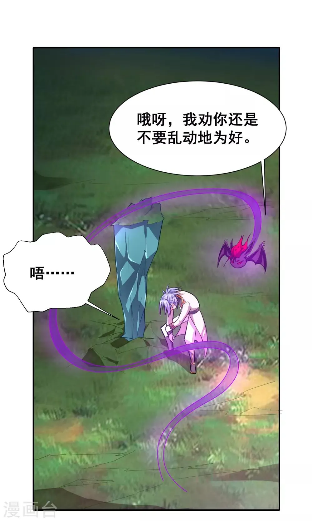 第25话 你竟一直承受着这样的霉运？ 第19页